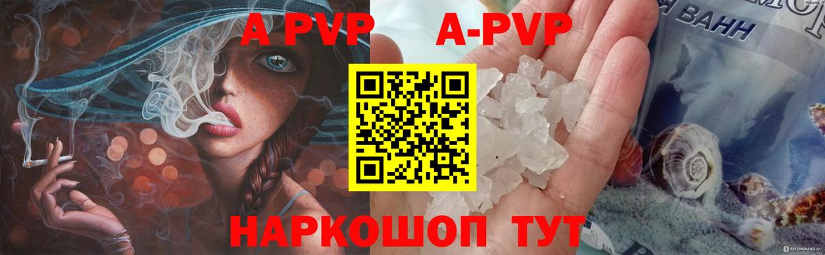 A PVP СК КРИС  Alpha PVP VHQ  Наро-Фоминск  Вход с VPN  Alpha PVP СК КРИС 