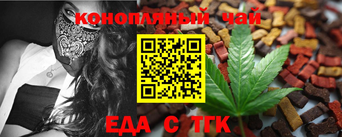 Печенье с ТГК конопля  Вход с VPN  Наро-Фоминск 