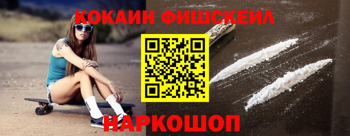 Кокаин 99% Наро-Фоминск