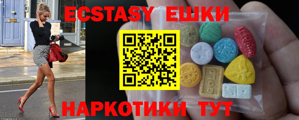 Наро-Фоминск  Ecstasy  Вход с VPN  ЭКСТАЗИ XTC  omg ONION  Ecstasy Cube 