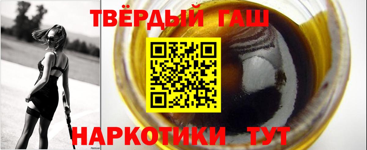 ГАШ убойный Наро-Фоминск
