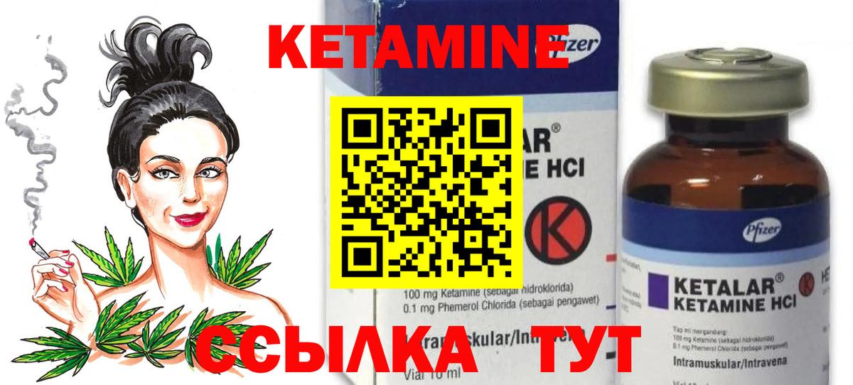 КЕТАМИН ketamine Наро-Фоминск