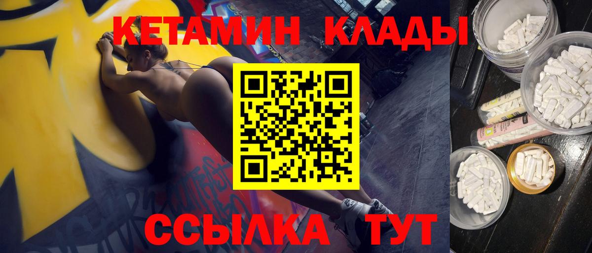 Наро-Фоминск  Кетамин ketamine  Вход с VPN 