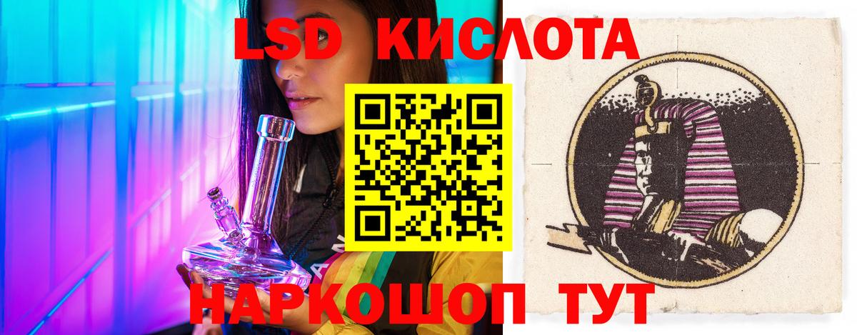 Наро-Фоминск  ЛСД экстази ecstasy  Вход с VPN 