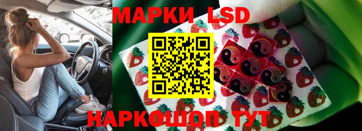 ЛСД экстази ecstasy Наро-Фоминск