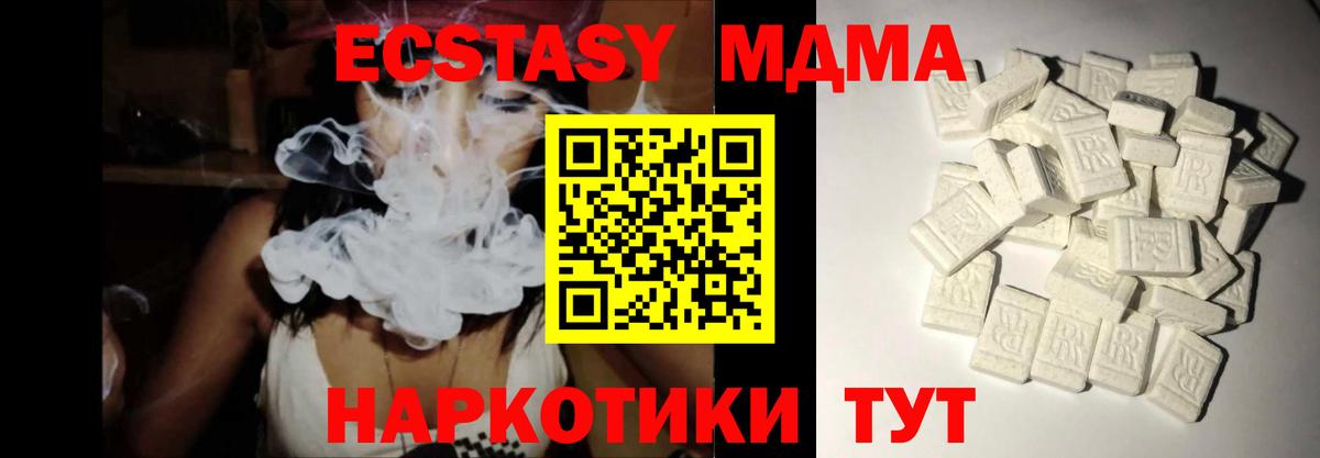 Наро-Фоминск  MDMA crystal  MDMA  МДМА молли  Вход с VPN 