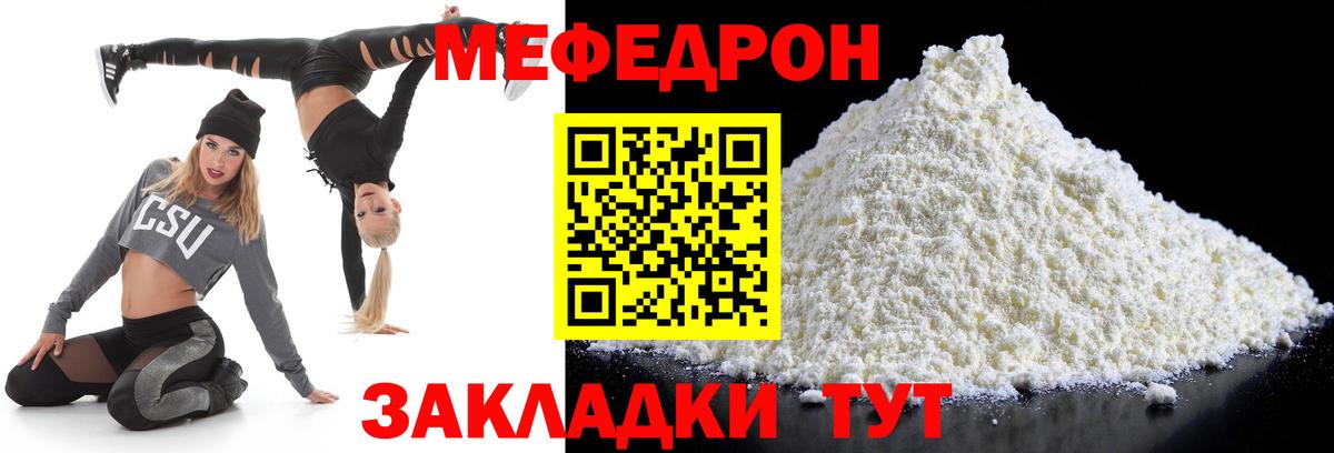 МЕФ  Наро-Фоминск