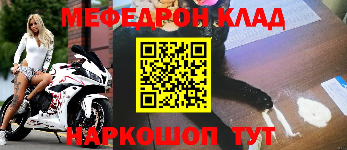 Меф мука  Меф кристаллы  МЕФ  Наро-Фоминск  Вход с VPN 
