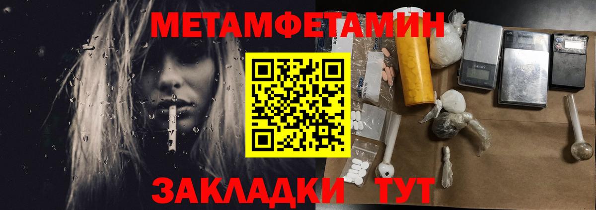 Первитин мет Наро-Фоминск