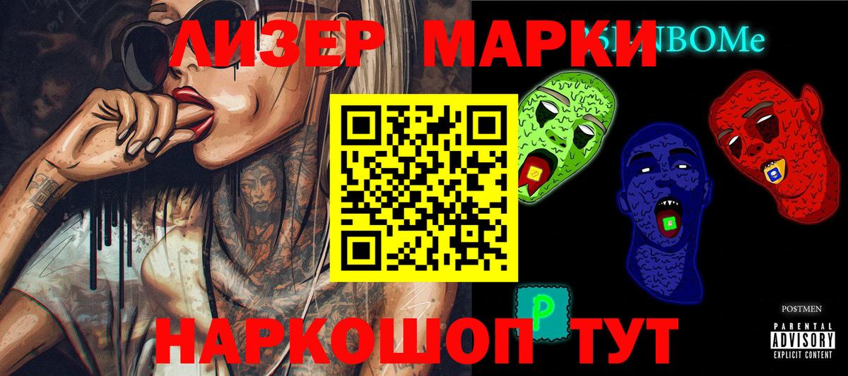 Наро-Фоминск  Наркотические марки 1,8мг  Марки N-bome  Вход с VPN  Наркотические марки 1,8мг 